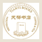 Tianti brand logo for tiantibooks.org