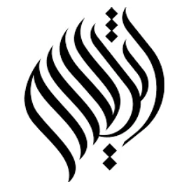 Athari Wear brand logo for athariwear.com